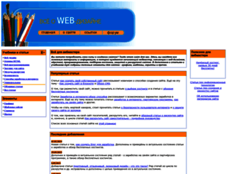 wseweb.ru screenshot