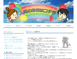 wsstour.com screenshot