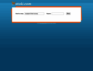 wstoki.com screenshot