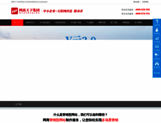 wstx.com.cn screenshot