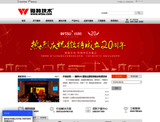 wtau.com.cn screenshot