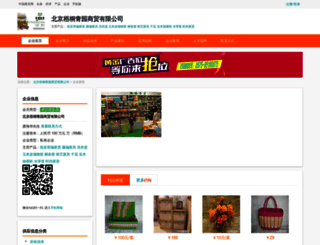 wtqy666.jiaju.cc screenshot