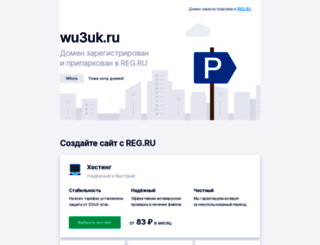 wu3uk.ru screenshot