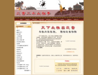 wudanggongfu.org screenshot