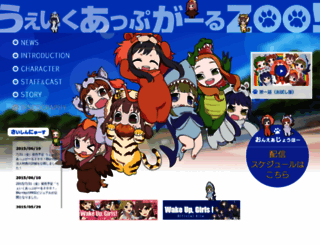 wug-zoo.jp screenshot