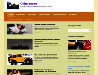 wuiel.ru screenshot