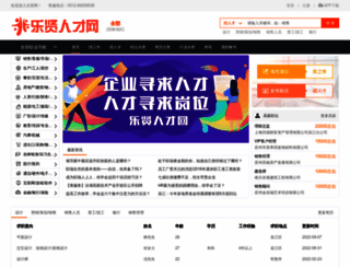wujianghr.com screenshot