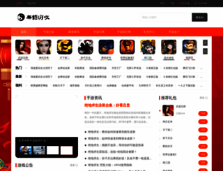 wujiyou.com screenshot