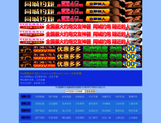 wulianonline.com screenshot
