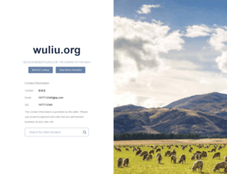 wuliu.org screenshot