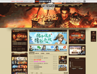 wushuangol.com screenshot