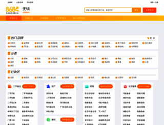 wuxi.8684.com screenshot