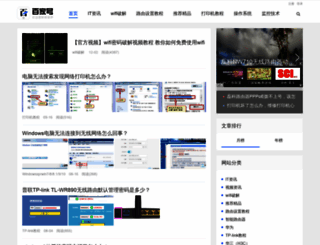 wuxianbbs.com screenshot