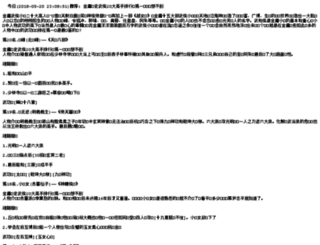 wuxiaxiaoshuo.org screenshot