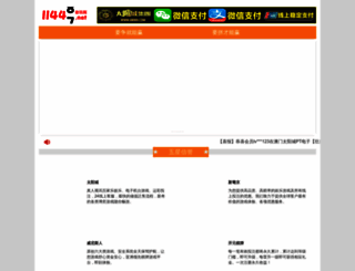 wuyuan168.com screenshot