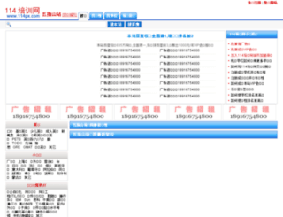 wuzhishan.lesson9.com screenshot