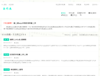 wuzuowei.com screenshot