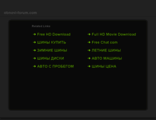 ww1.obnovi-forum.com screenshot