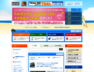 ww8.tiki.ne.jp screenshot