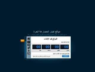 wwe-arabia-news.blogspot.com screenshot