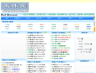 wwt.com.cn screenshot