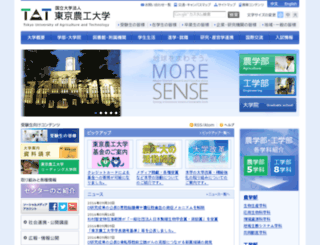 www-3.tuat.ac.jp screenshot