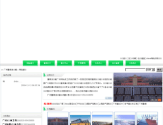 www-himin.com.cn screenshot