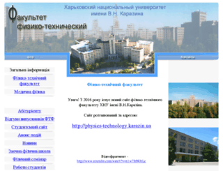 www-htuni.univer.kharkov.ua screenshot
