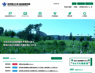 www-poly.iwate-pu.ac.jp screenshot