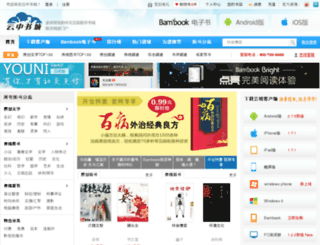 www-pre.yuncheng.com screenshot