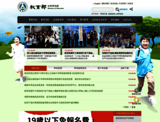www.edu.tw screenshot