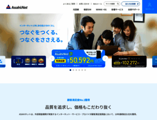 www.ne.jp screenshot