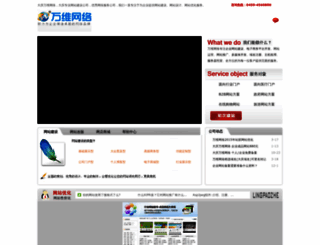 www1.com.cn screenshot