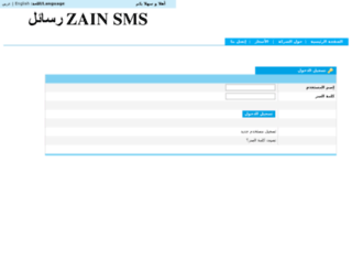 www1.go-sms.com screenshot
