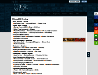 www1.hhlink.com screenshot