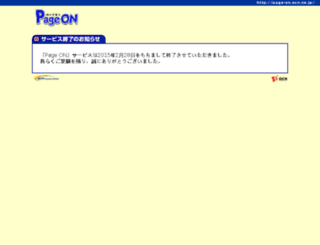 www1.ocn.ne.jp screenshot