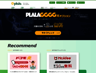 www14.plala.or.jp screenshot