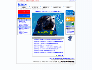 www2.famille.ne.jp screenshot