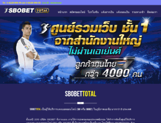www2.sbobettotal.com screenshot