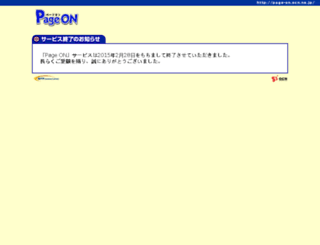 www8.ocn.ne.jp screenshot