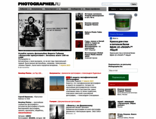 wwwj.photographer.ru screenshot