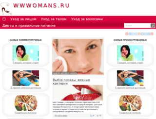 wwwomans.ru screenshot