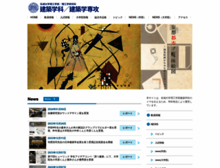 wwwra.meijo-u.ac.jp screenshot