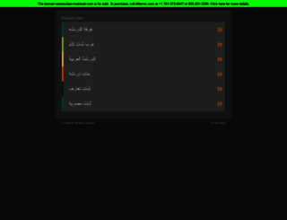 wwwsultan-maktoob.com screenshot