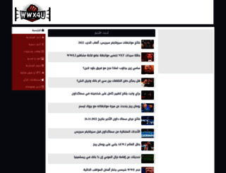 wwx4u.com screenshot
