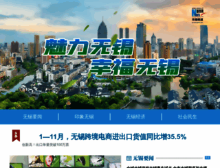 wx.xinhuanet.com screenshot