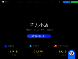 wxhand.com screenshot