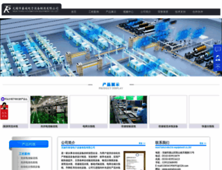 wxtairui.com screenshot