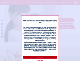wyethnutrition.com.hk screenshot