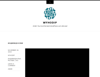 wyhodip.wordpress.com screenshot
